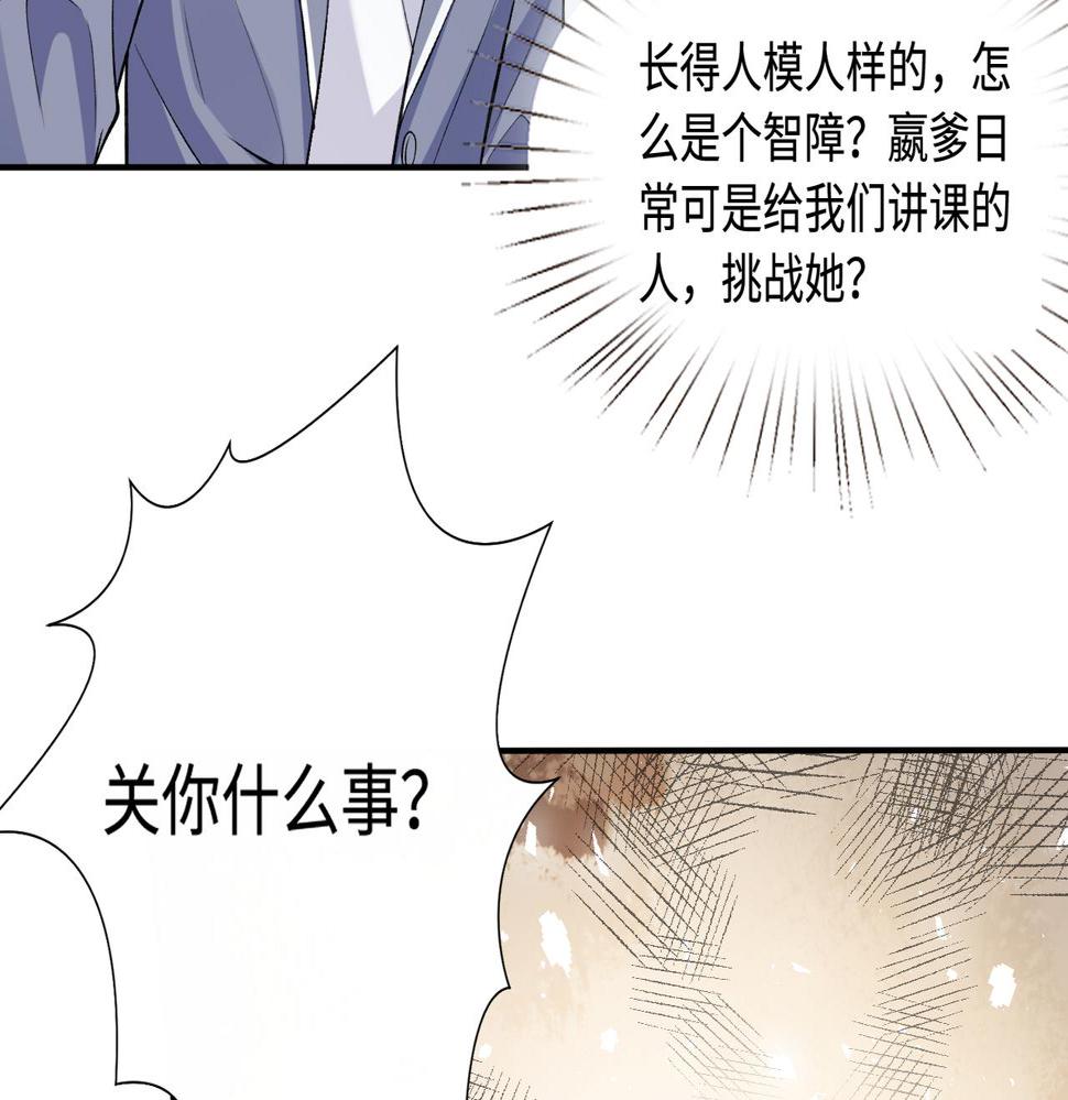 第65话 打赌53