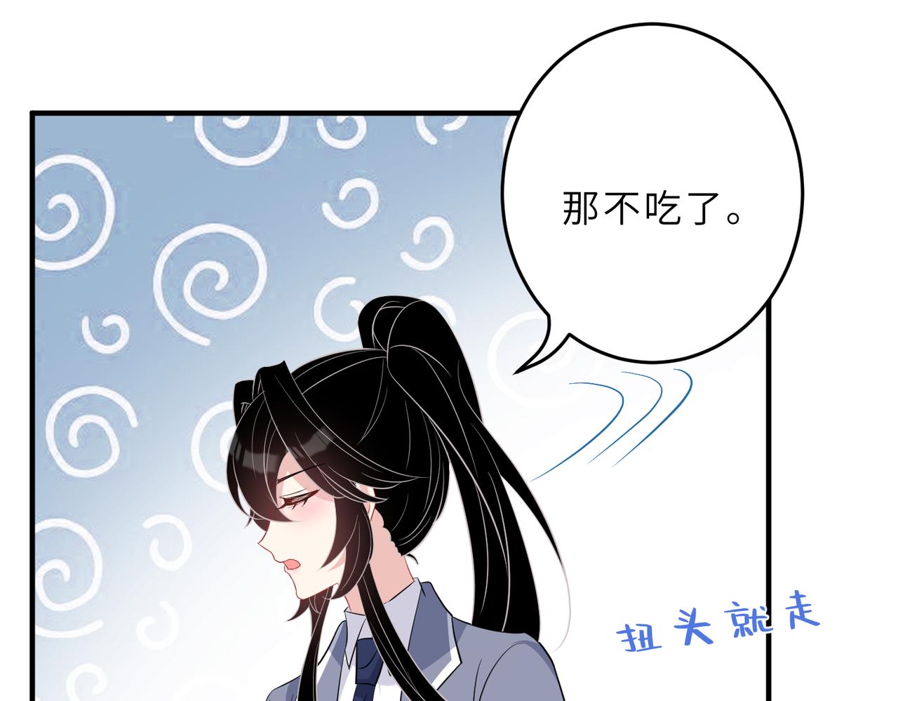 第23话  是嬴爹啊82