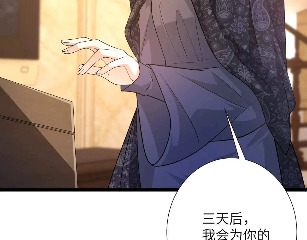 第143话 第一毒药师99