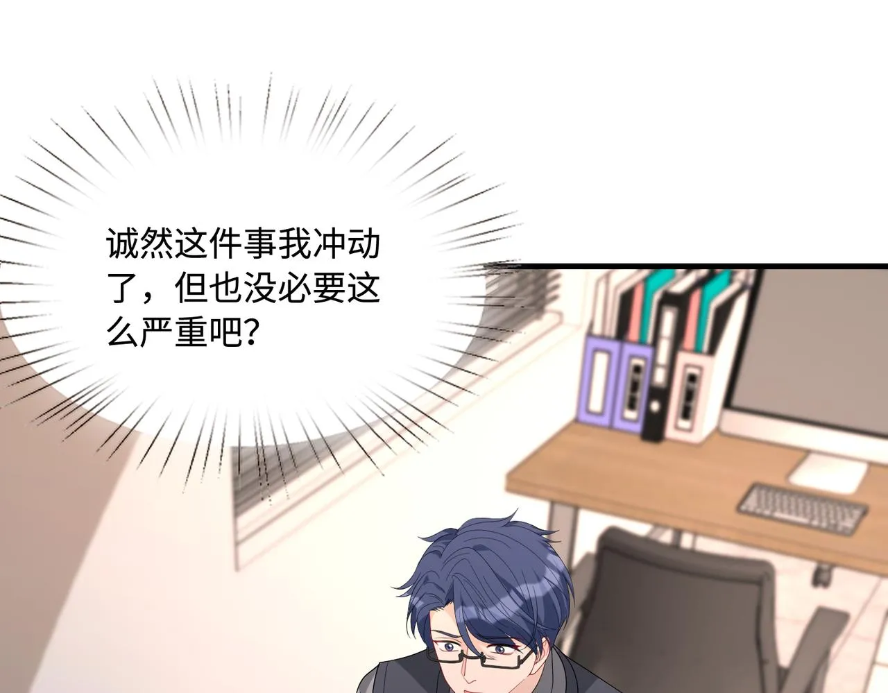 第81话 滤镜碎了71