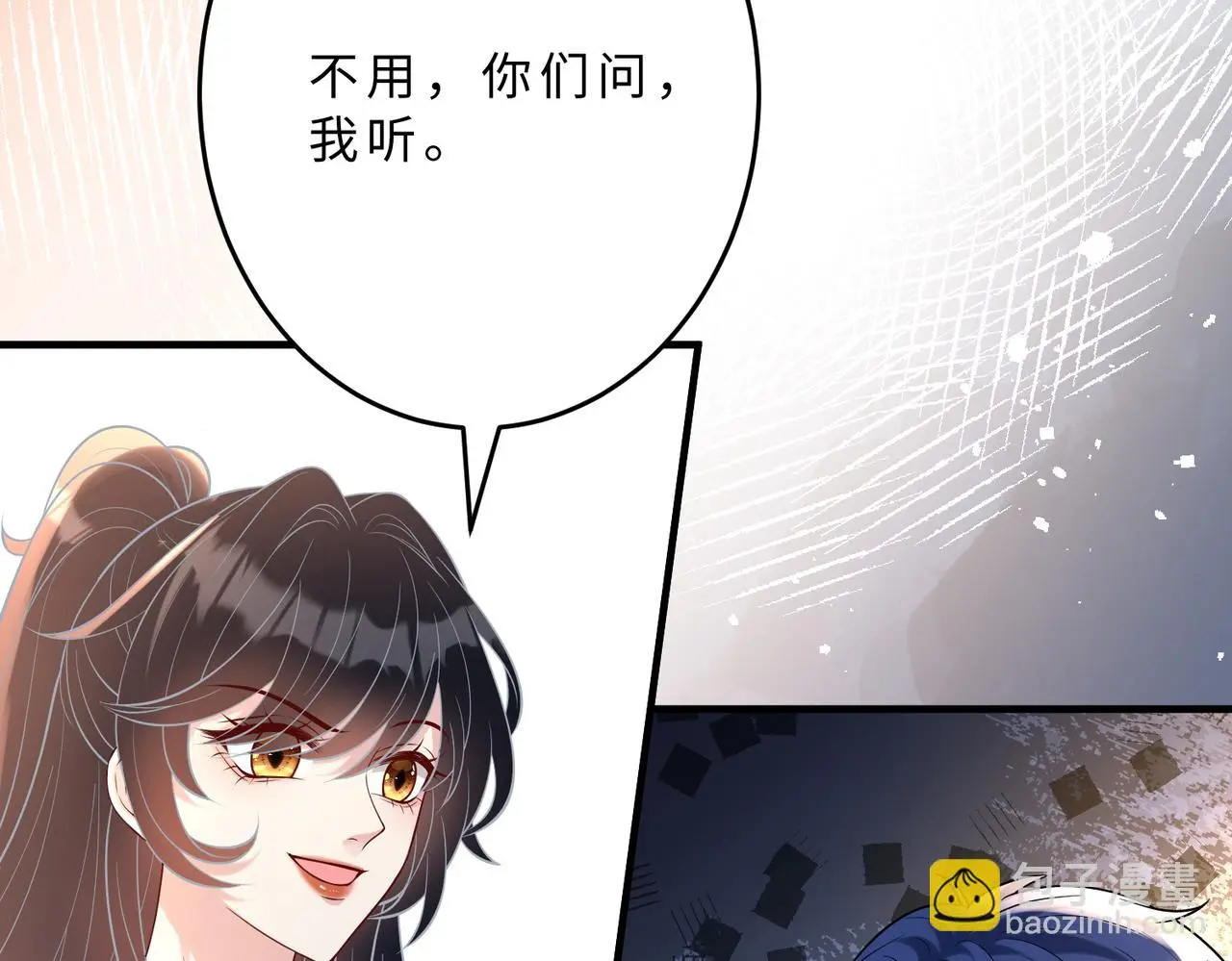 第112话 滚出去71