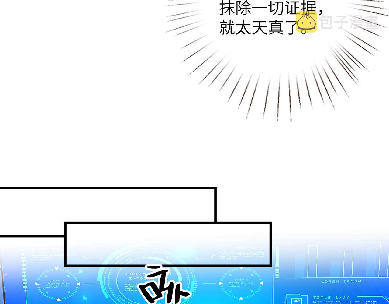 第31话  豪门丑闻33