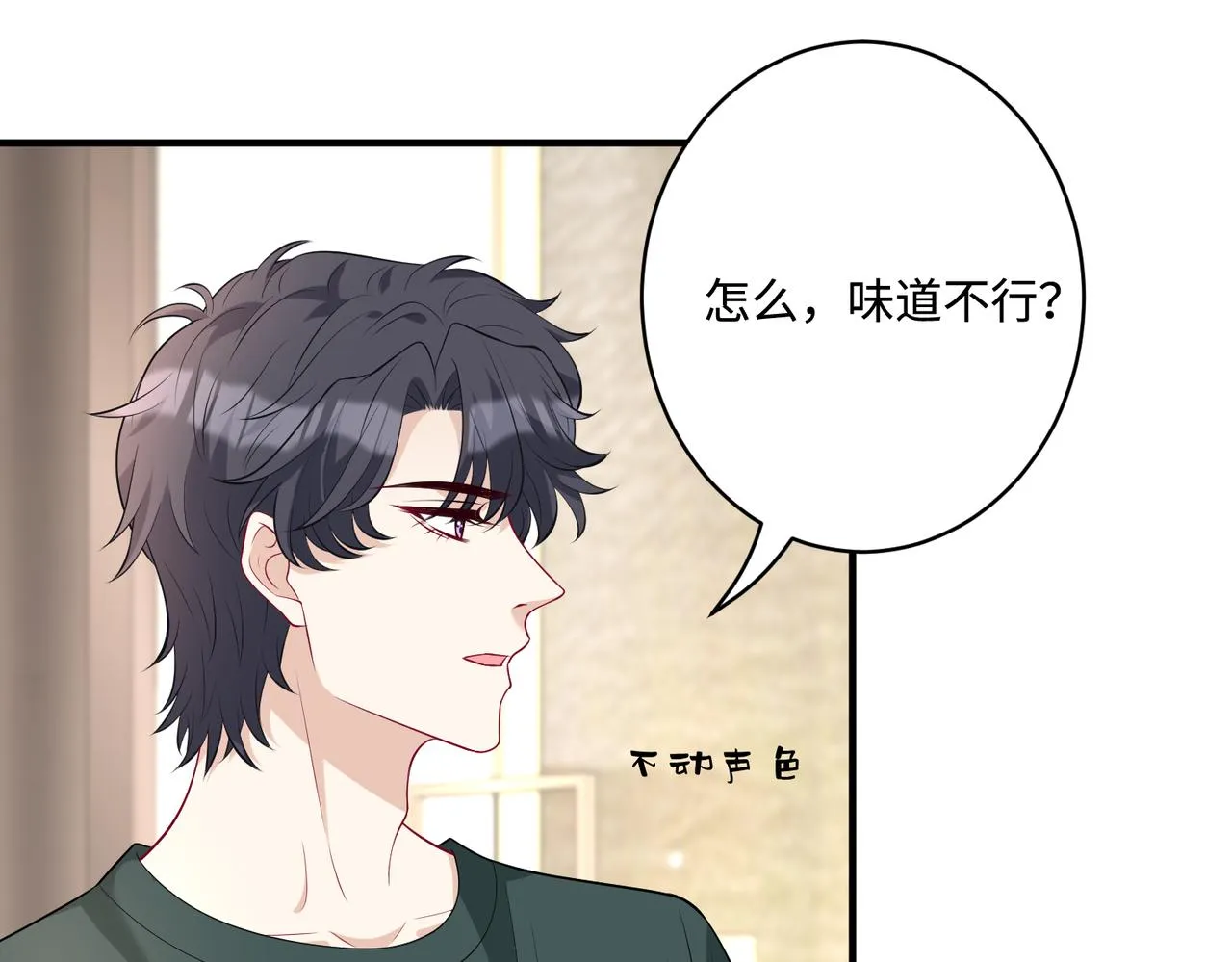 第88话 惩罚48
