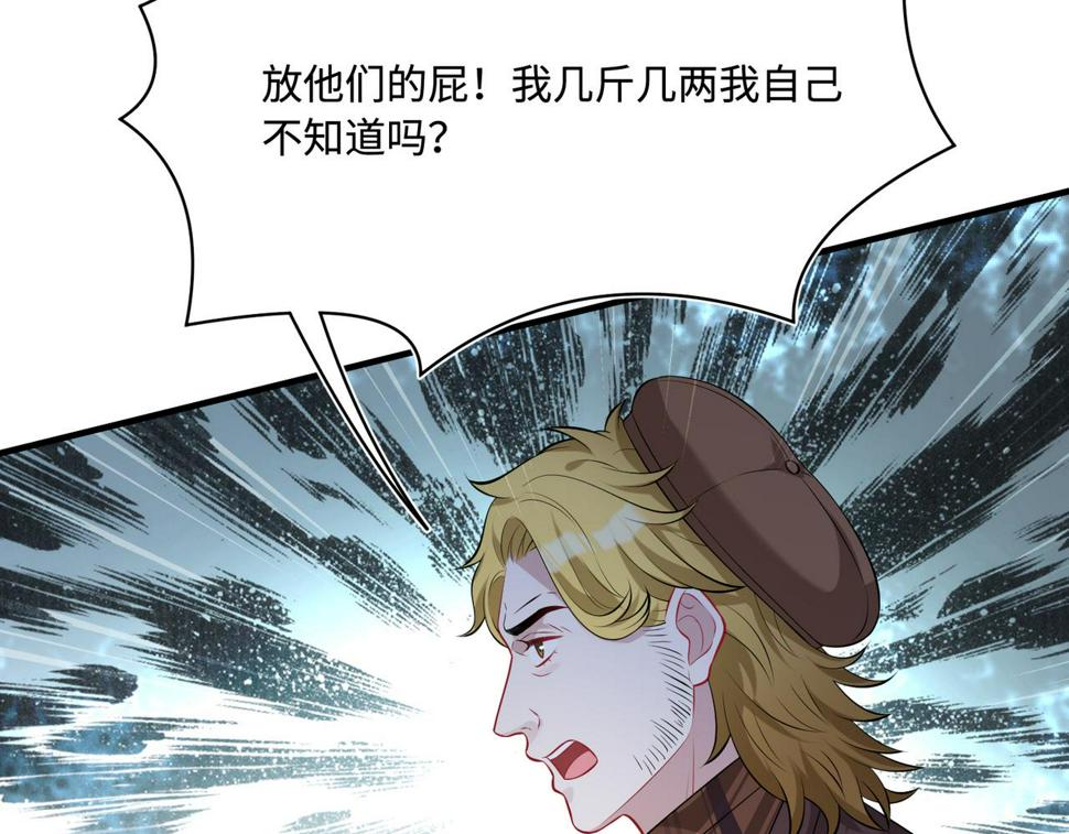 第61话 请收我为徒吧54