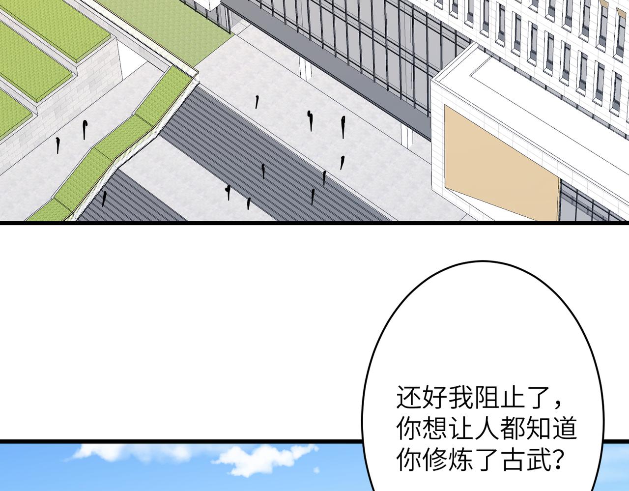 第37话  极品亲戚6