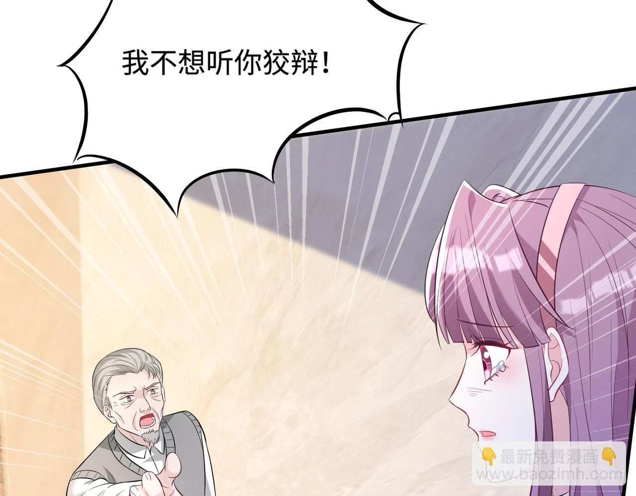 第58话 名媛教育16