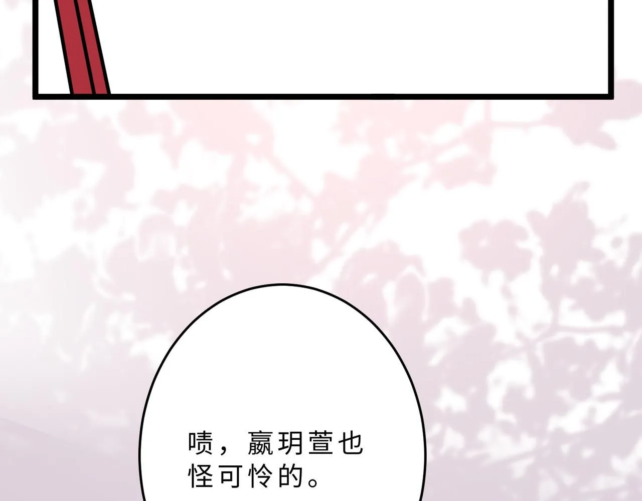 第105话 因果105