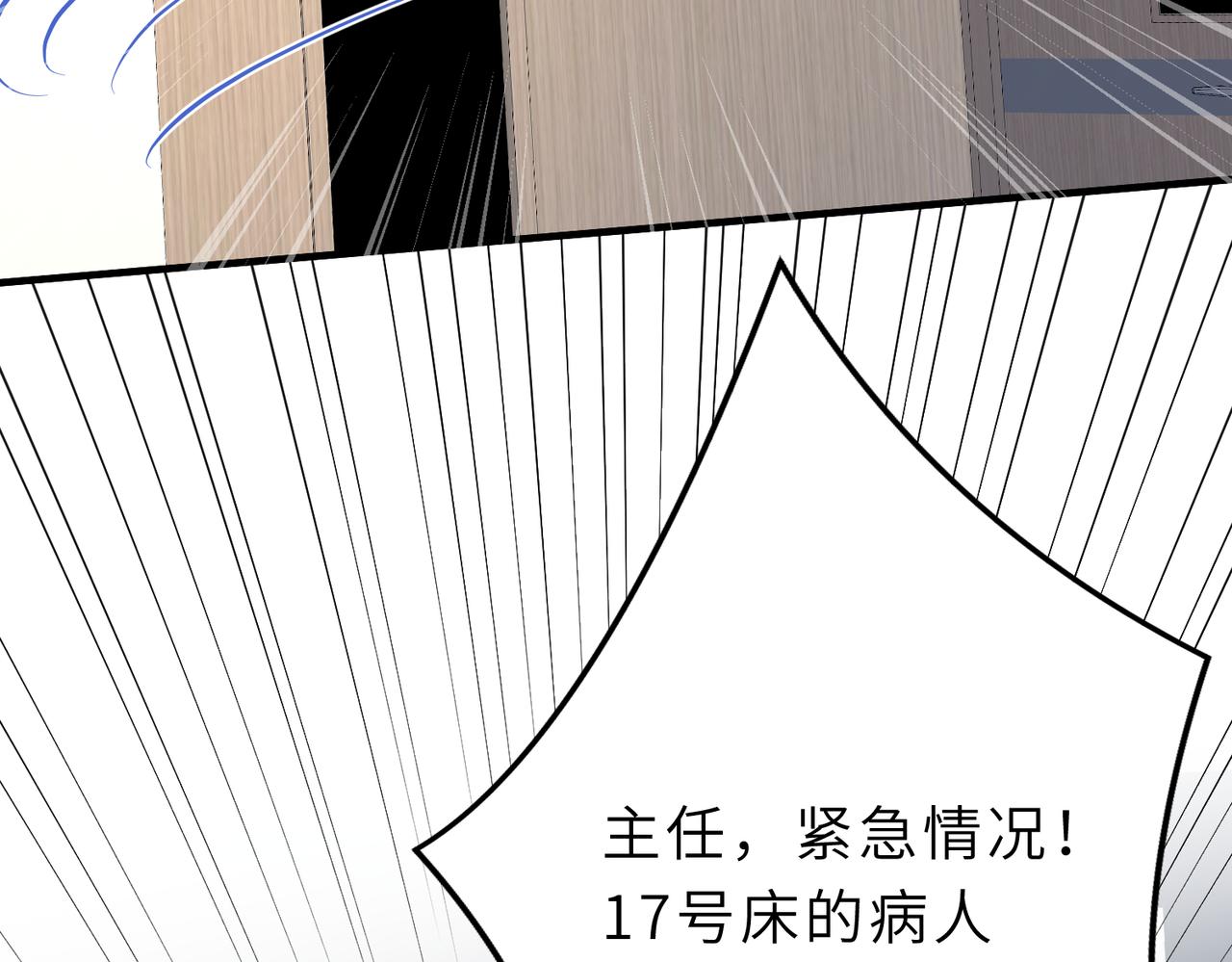 第25话  富婆姐姐104