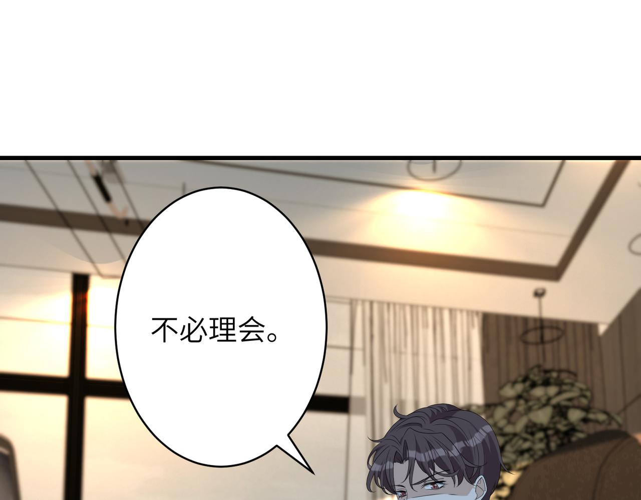 第31话  豪门丑闻64