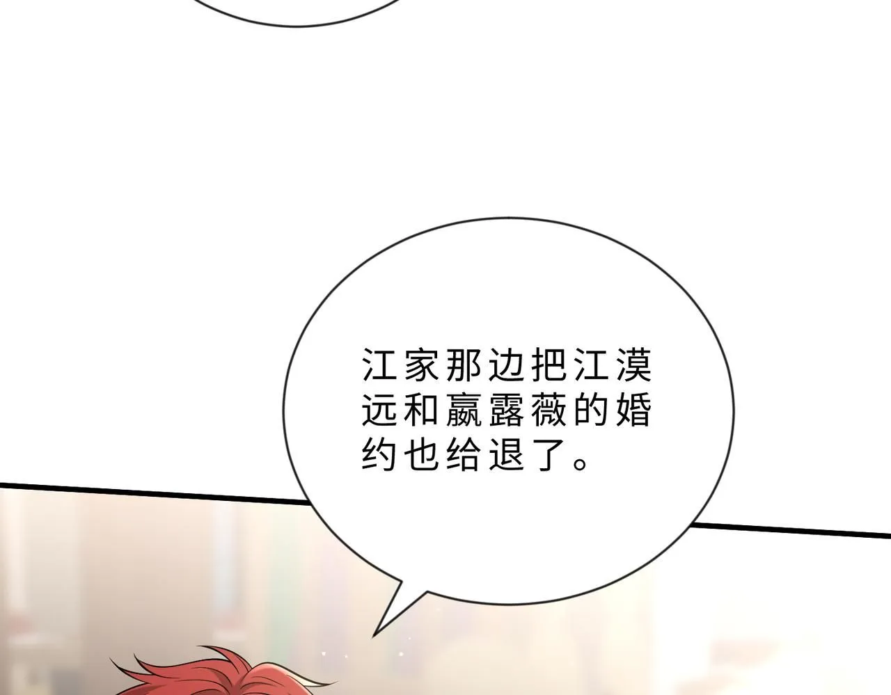 第103话 我要她的命45