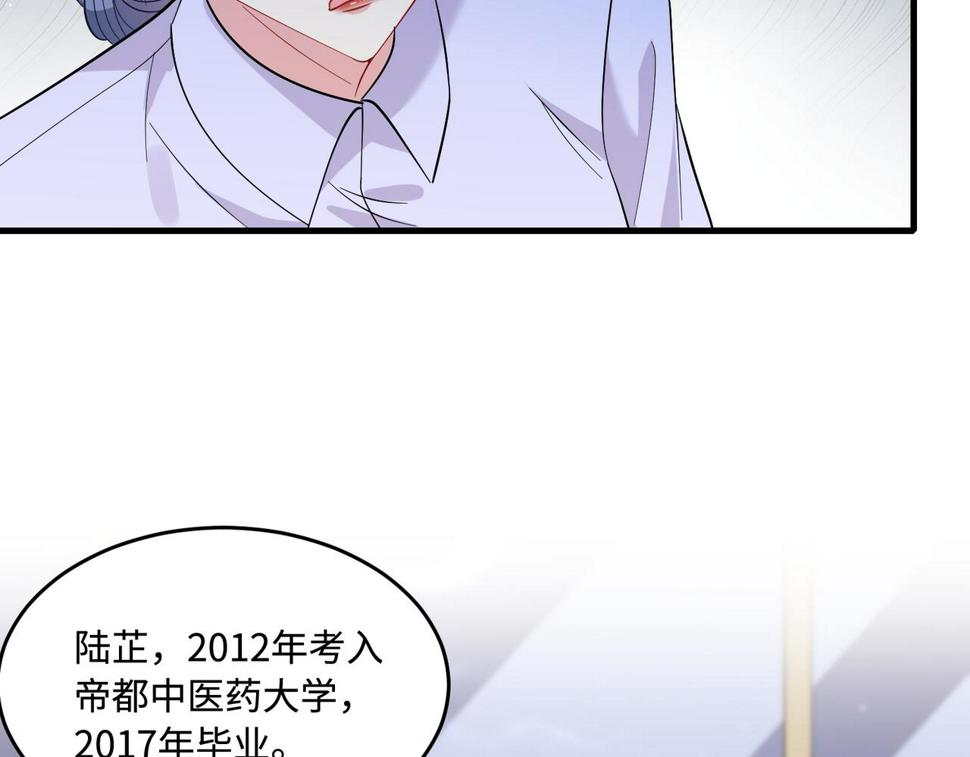 第63话 当众扒黑历史37