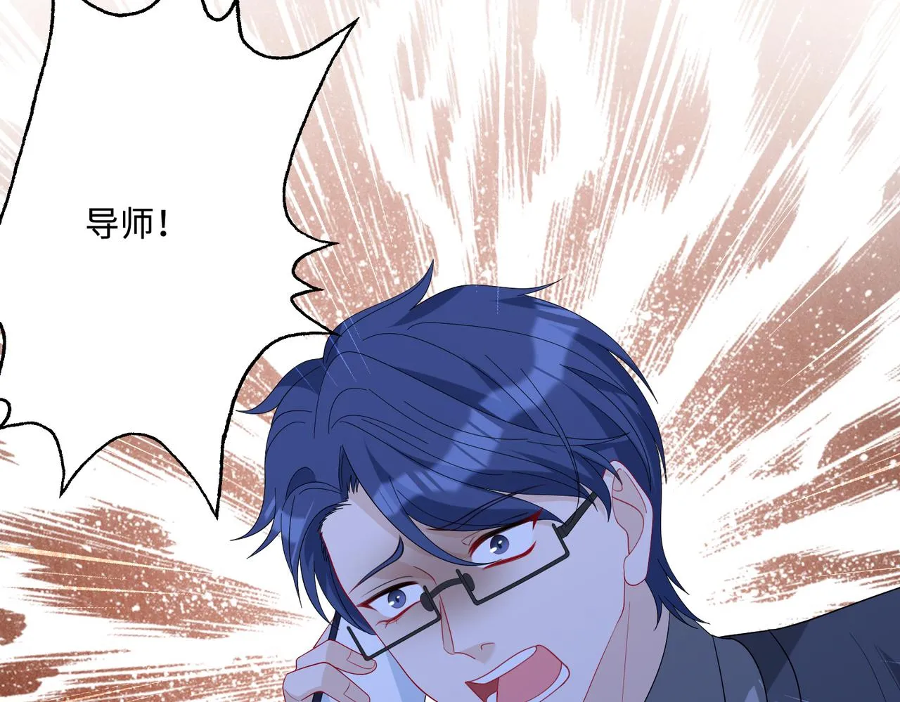 第81话 滤镜碎了84