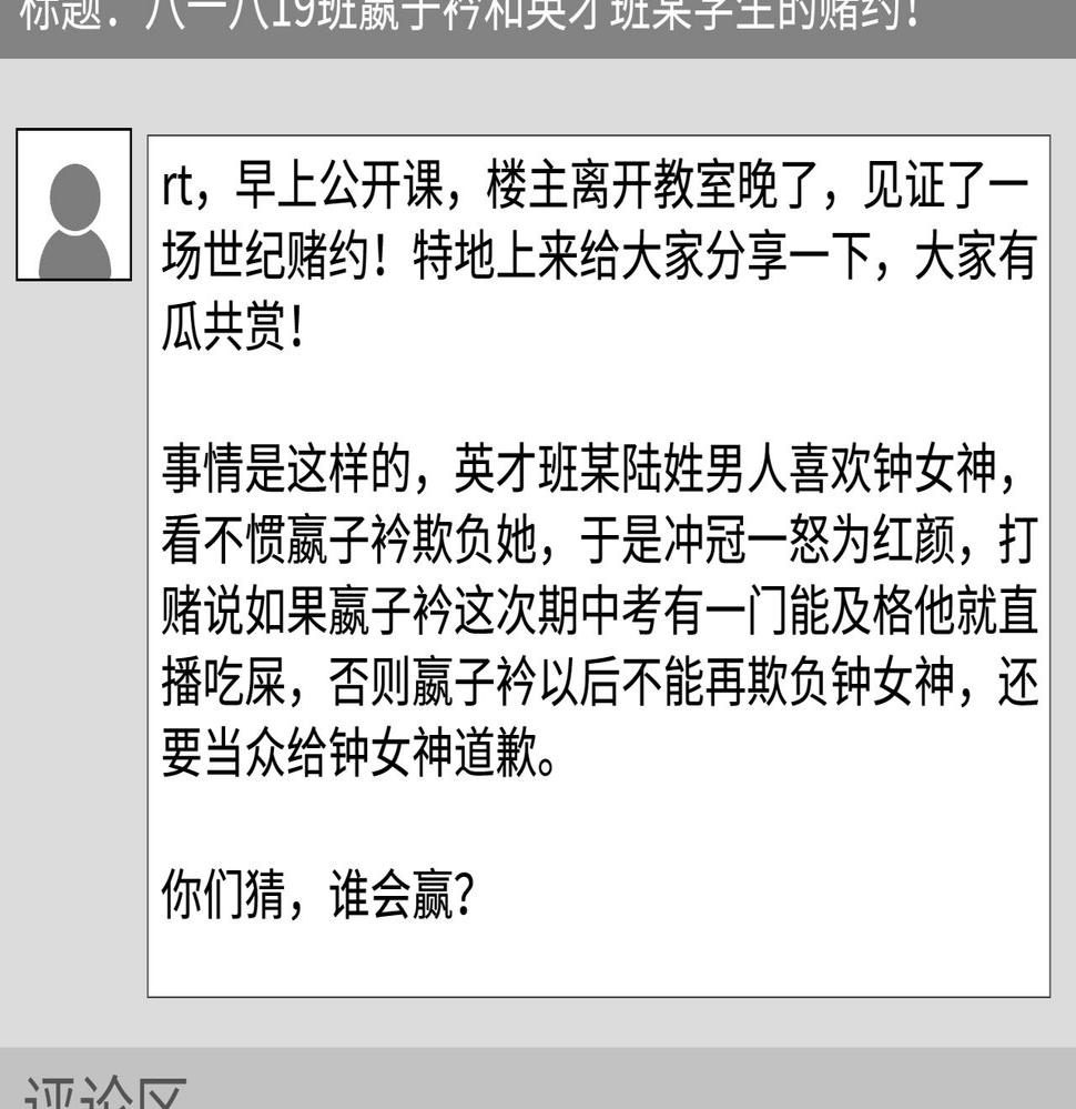 第66话 染血的鞋子17
