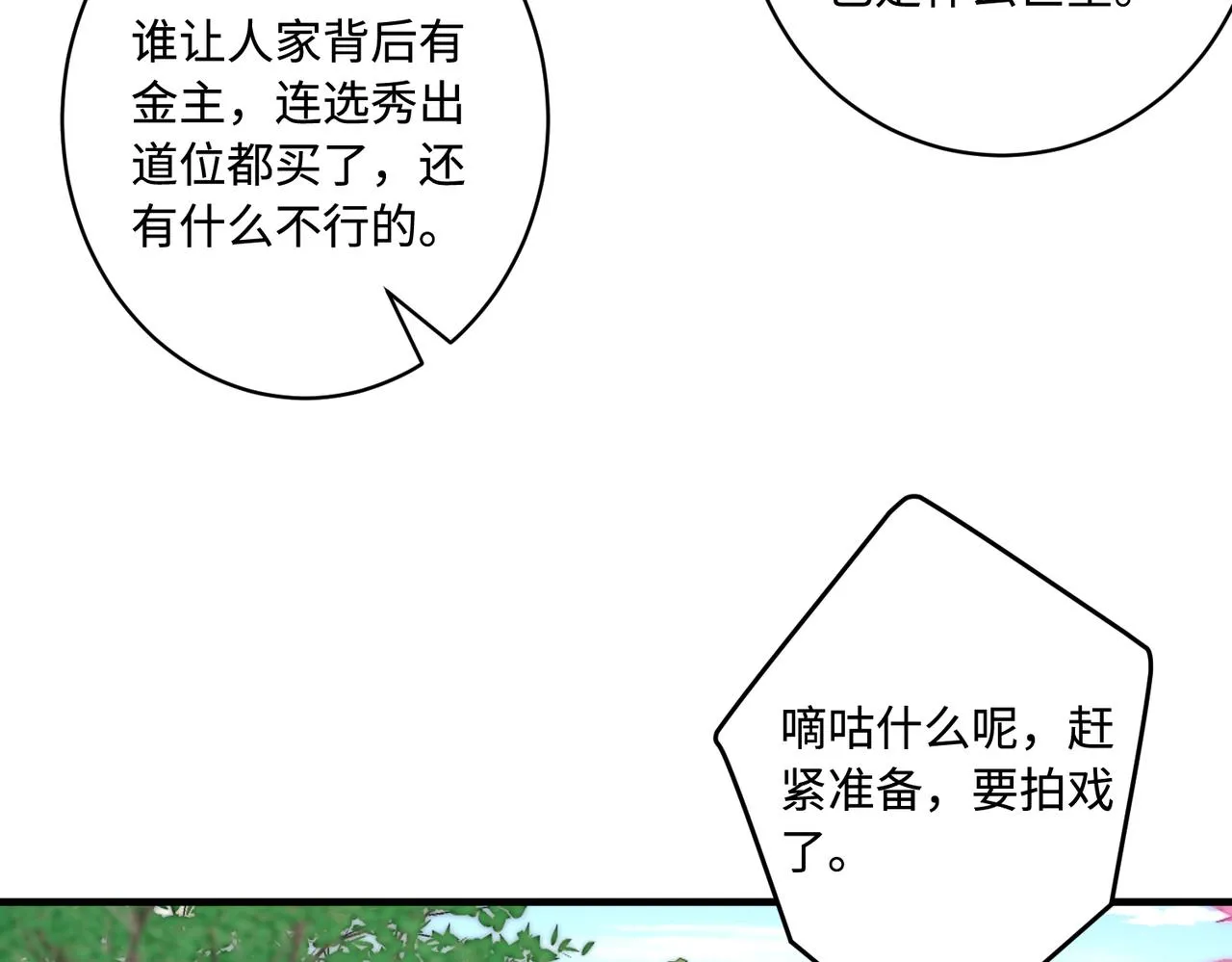 第84话 舞蹈服失窃7