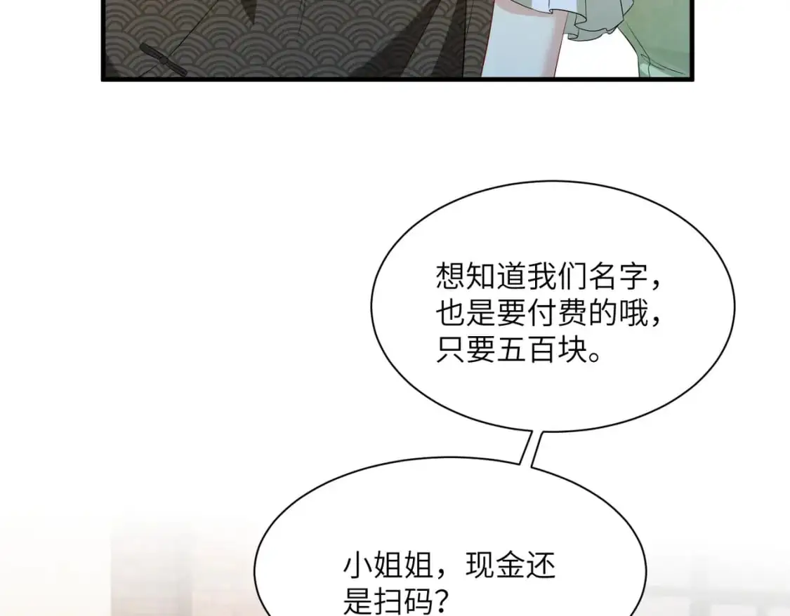 第123话 悬赏榜第一84