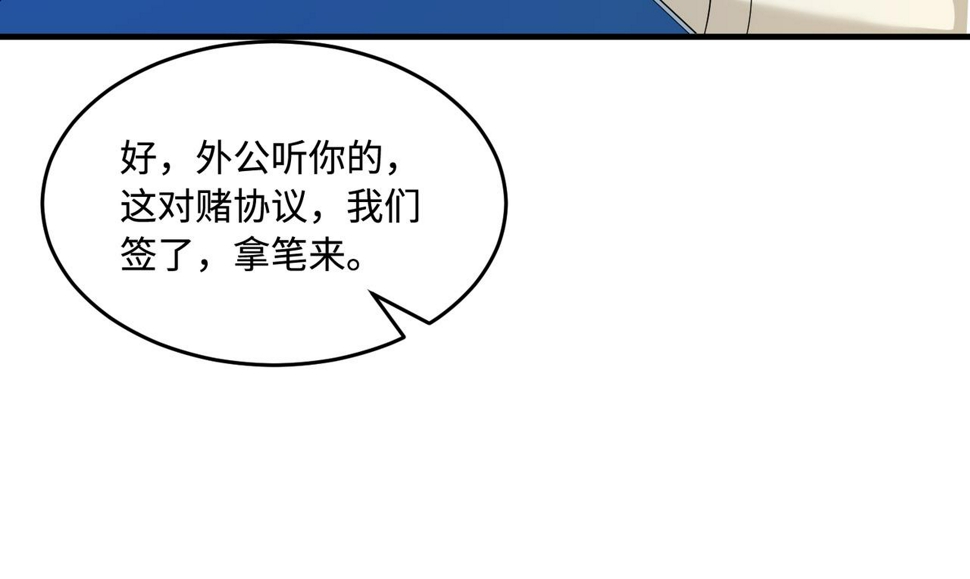 第72话 对赌协议74