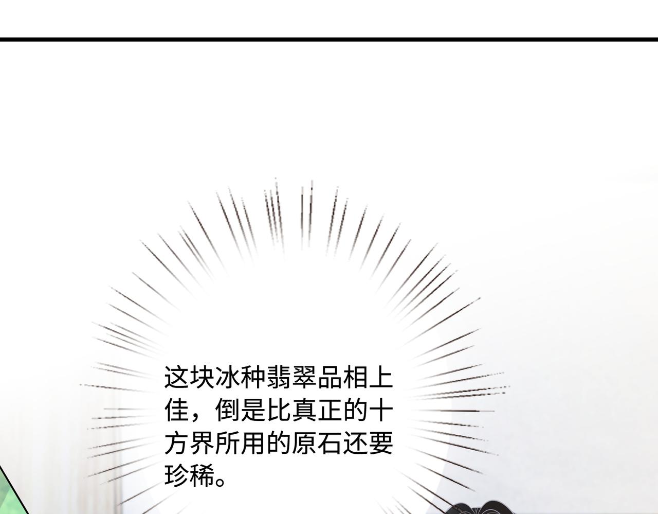 第75话 雕刻十方界53