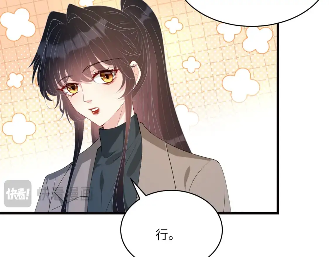 第120话 拍卖傅昀深20