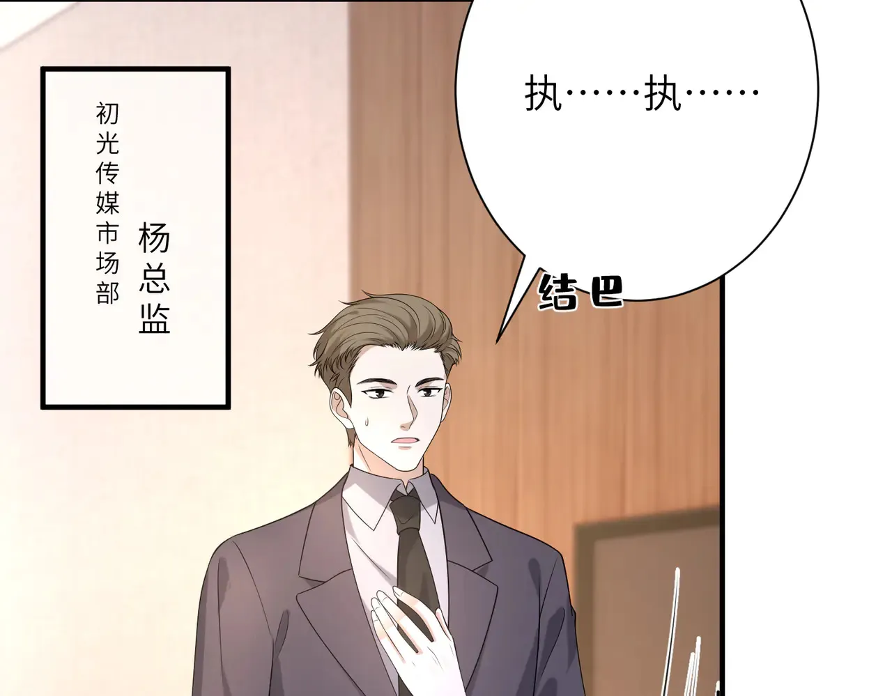 第141话 打人专打脸24