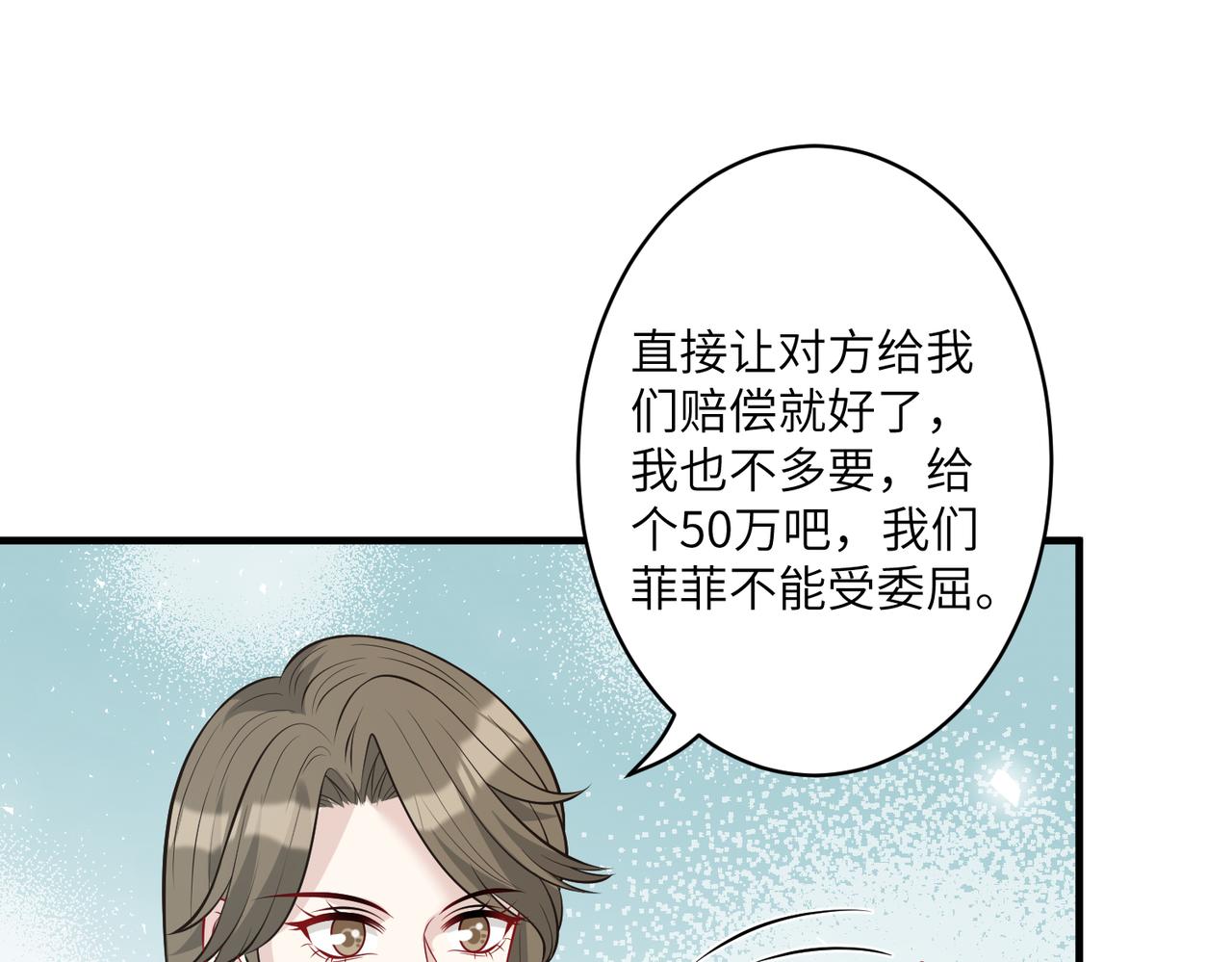 第36话  大佬的新宠物38