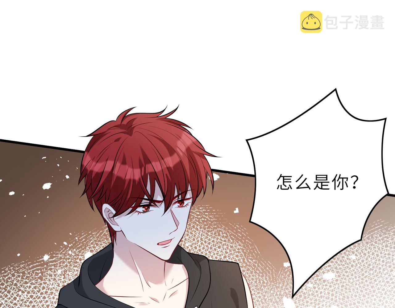 第29话  打脸自恋男73