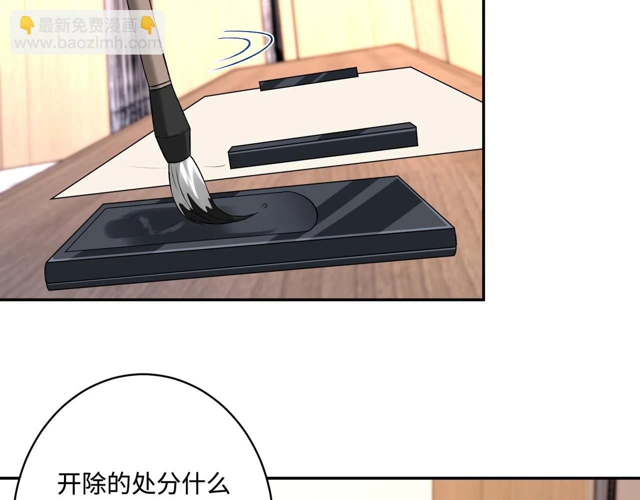 第54话   打脸魏厚24