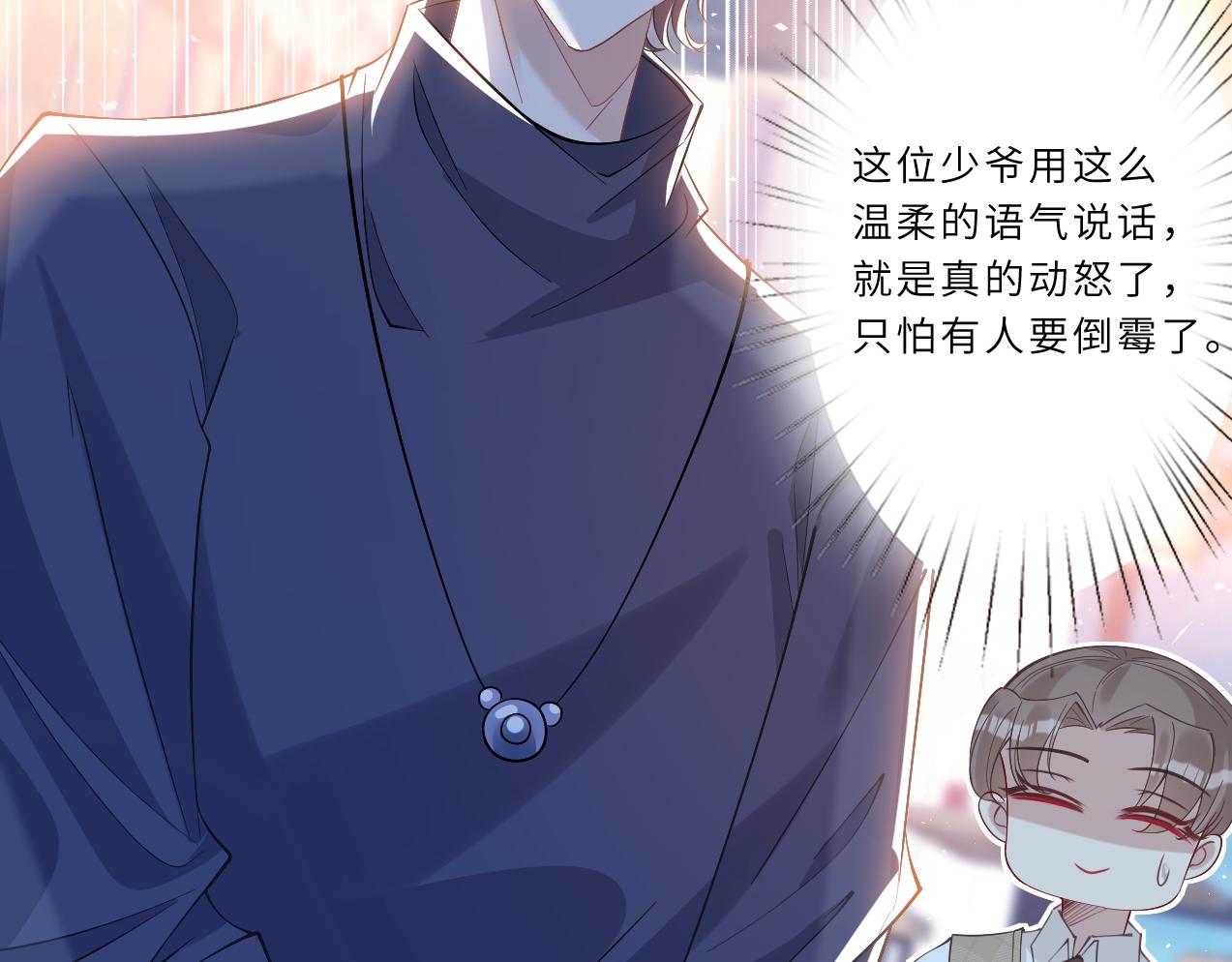 第3话    传闻中被勾引的男人46