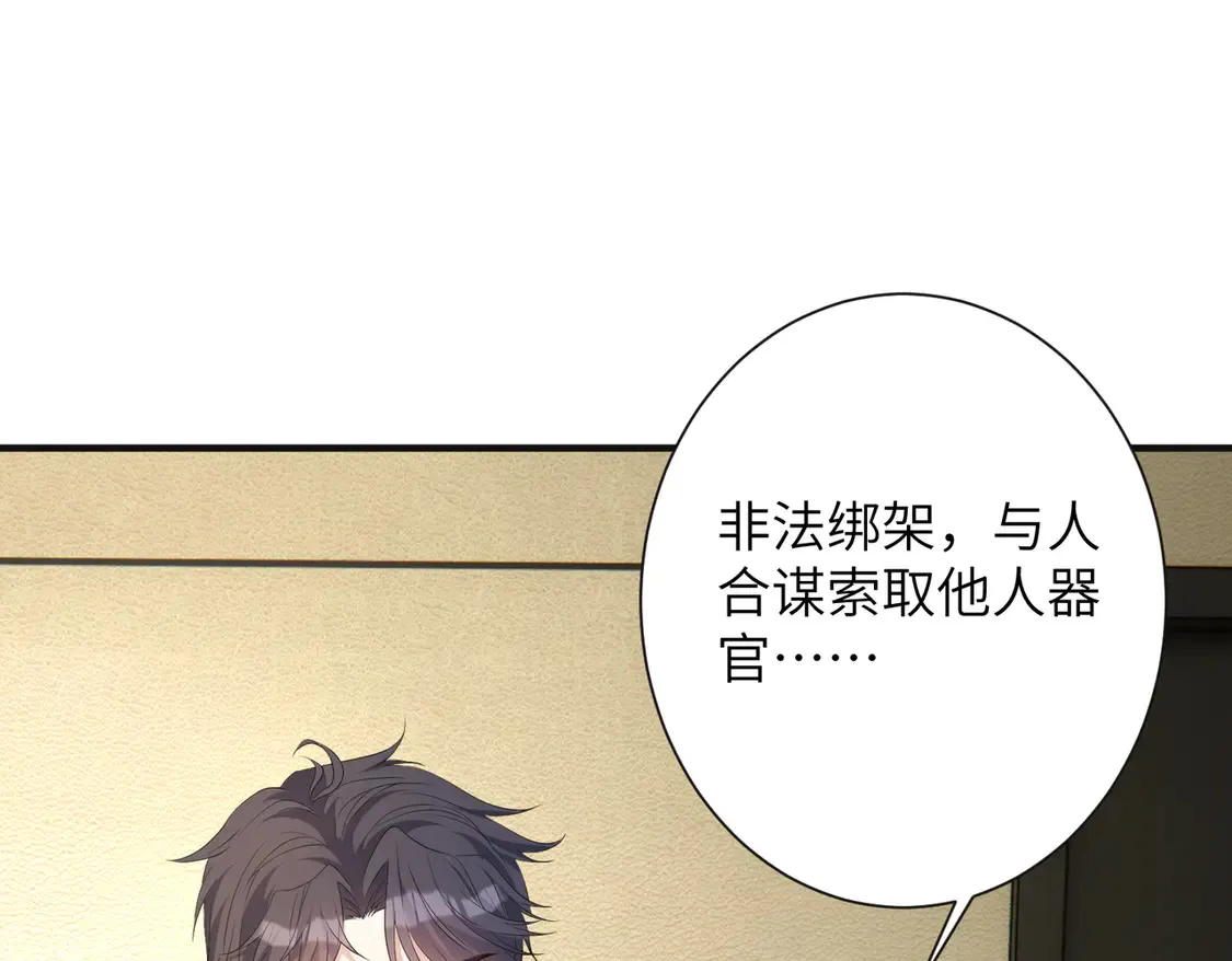 第134话 他是IBI长官？！50