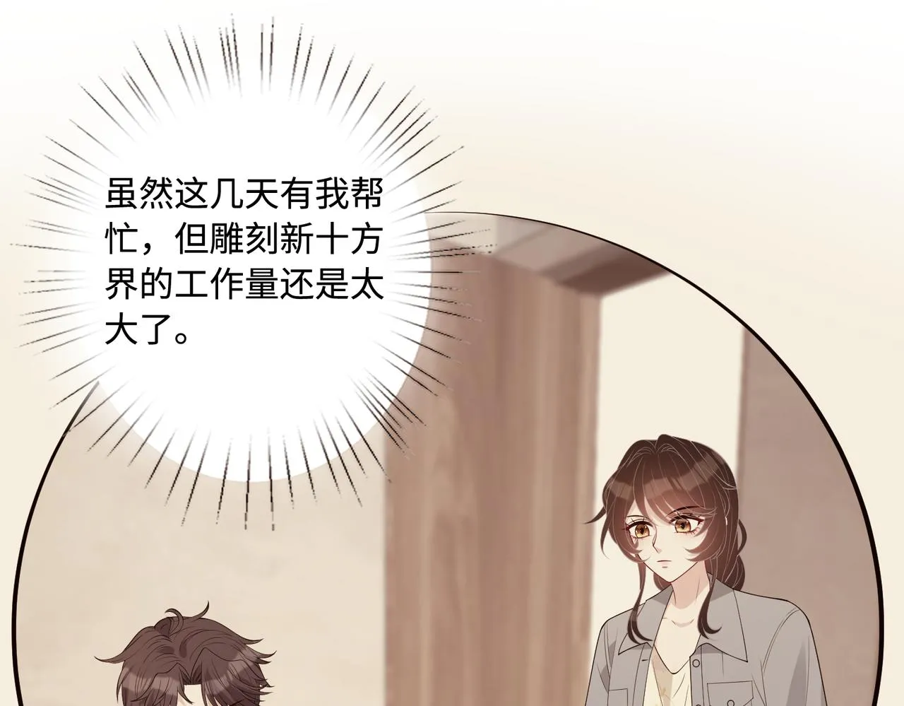 第77话 见色忘义傅昀深51