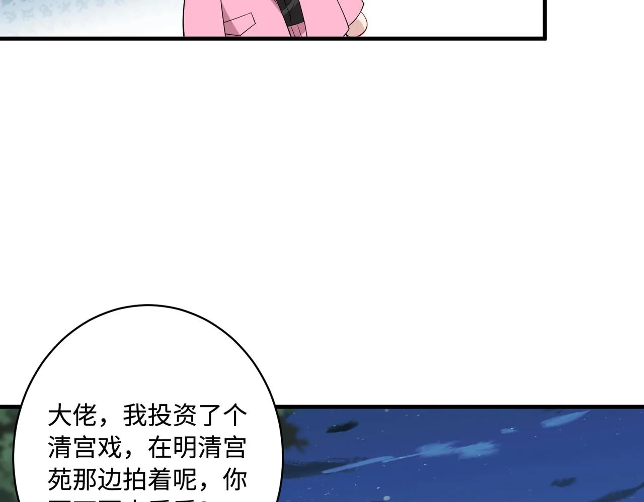第82话 椅子争夺战41