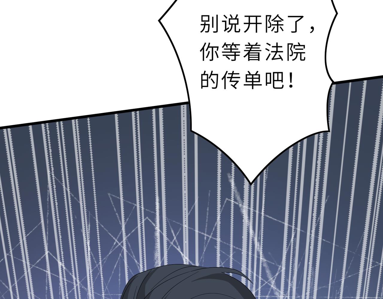 第26话  清理门户84