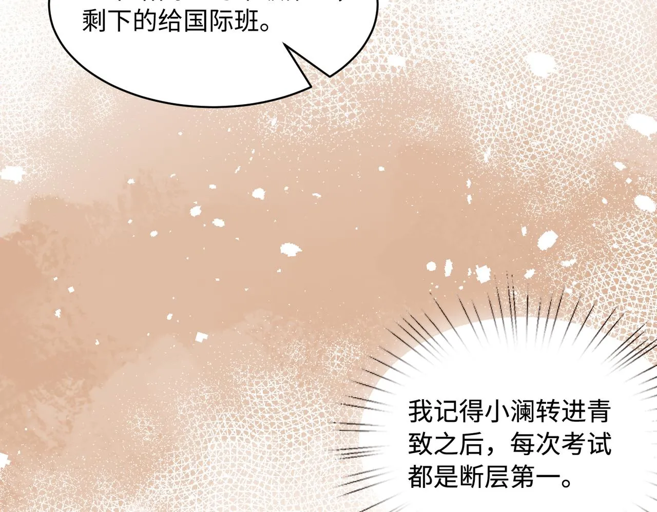 第79话 甜蜜的负担57