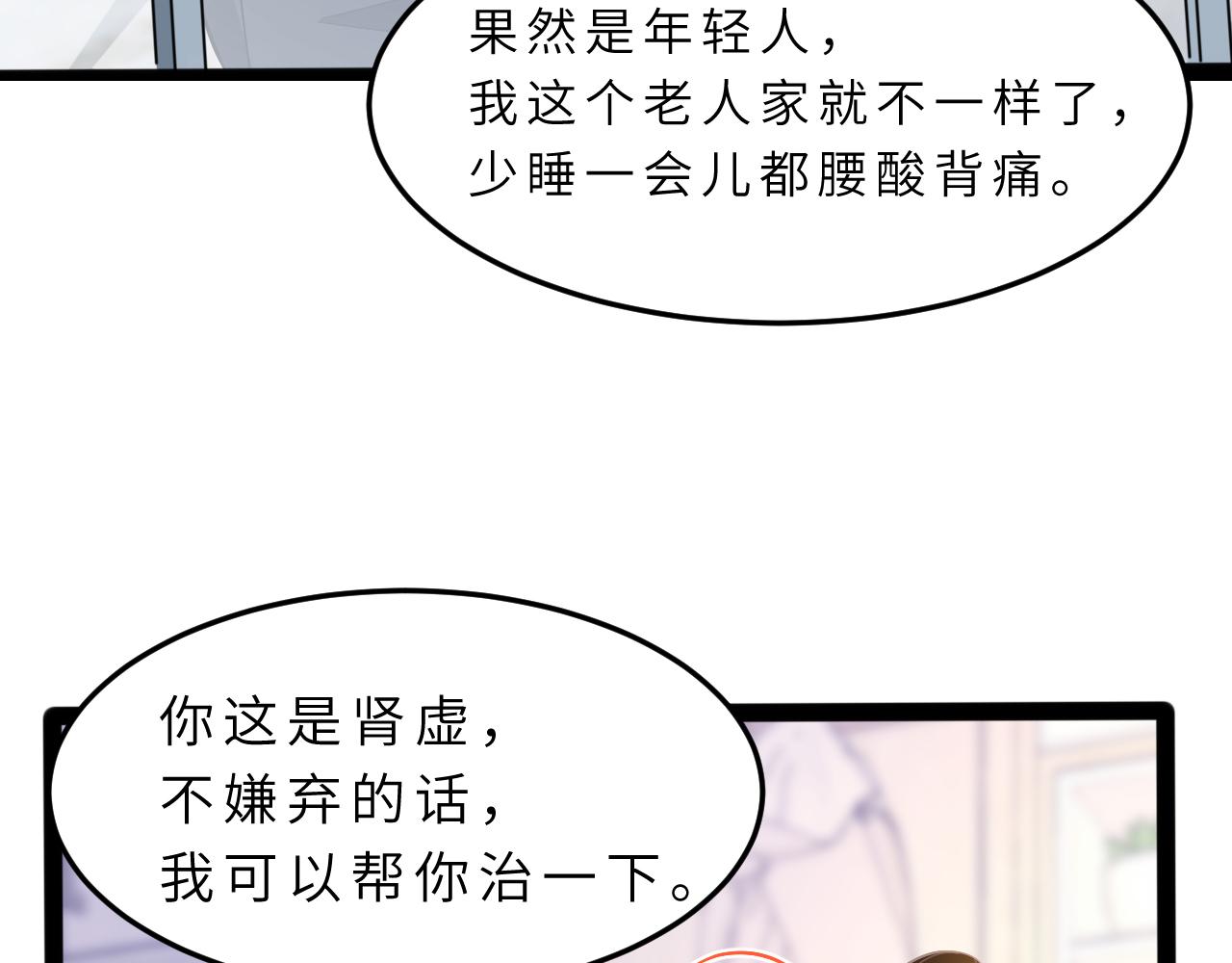 第7话  极品亲戚60