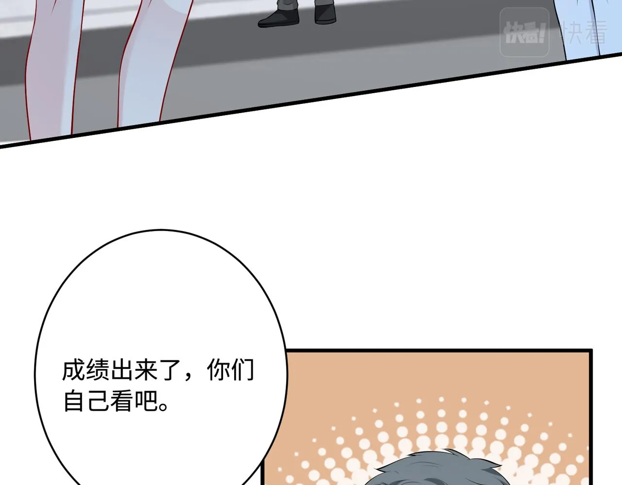第87话 年级第一嬴子衿71