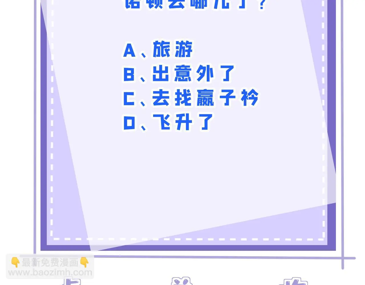 第113话 后悔吗？115