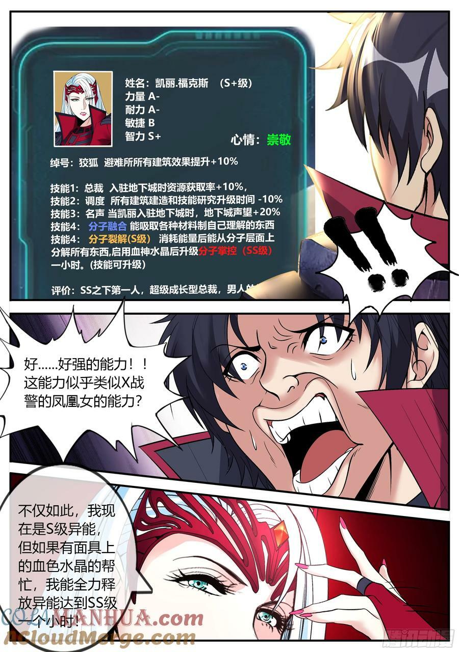 零号出手5