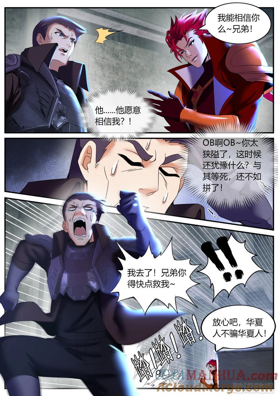 262 偷袭！3