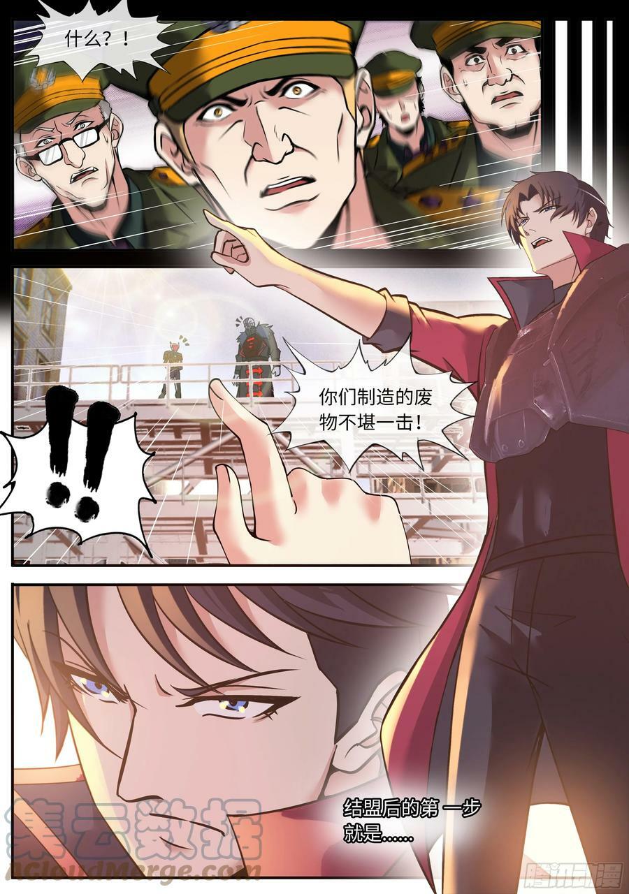 砸场子11
