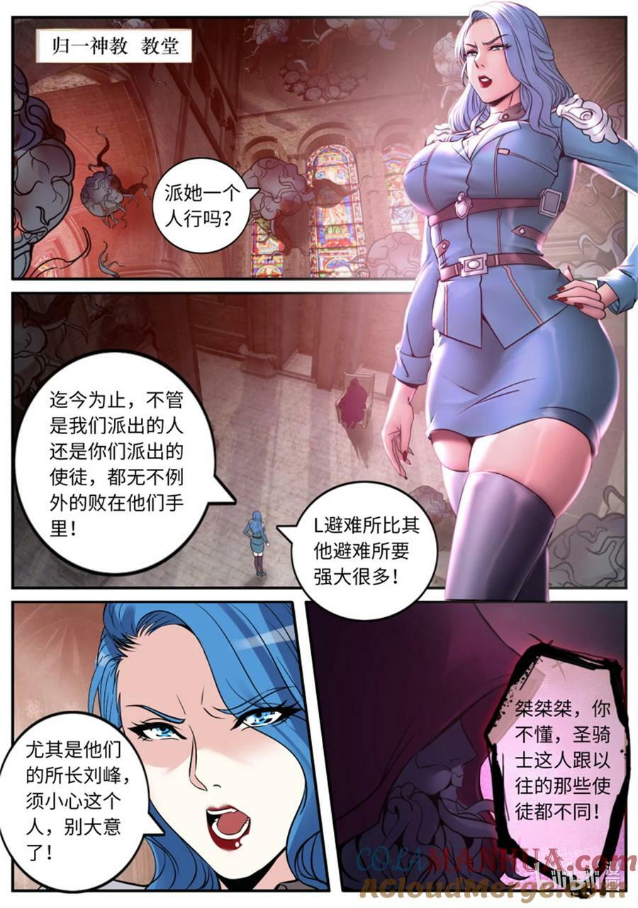 第249话 第二形态2