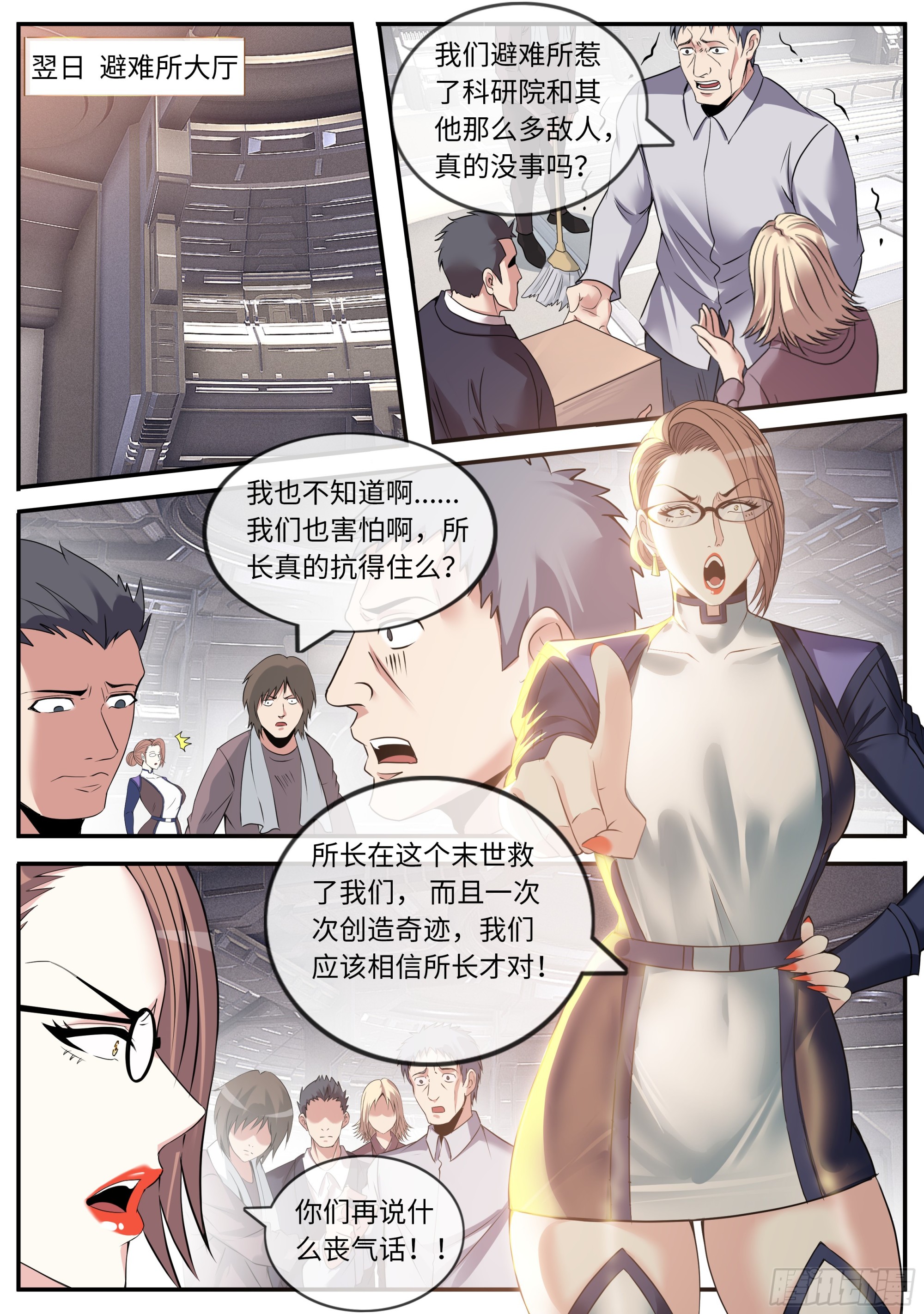 离家出走7