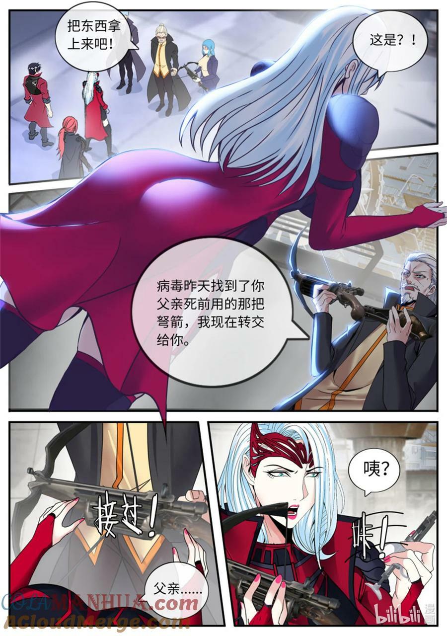 第243话 吸血鬼8