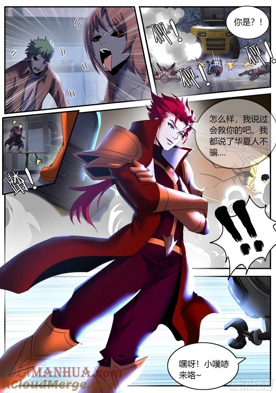 262 偷袭！9
