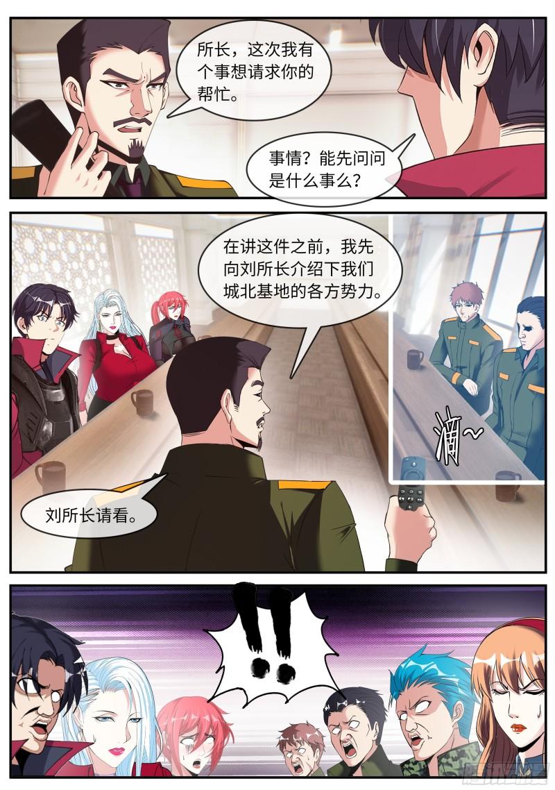 城北任务12
