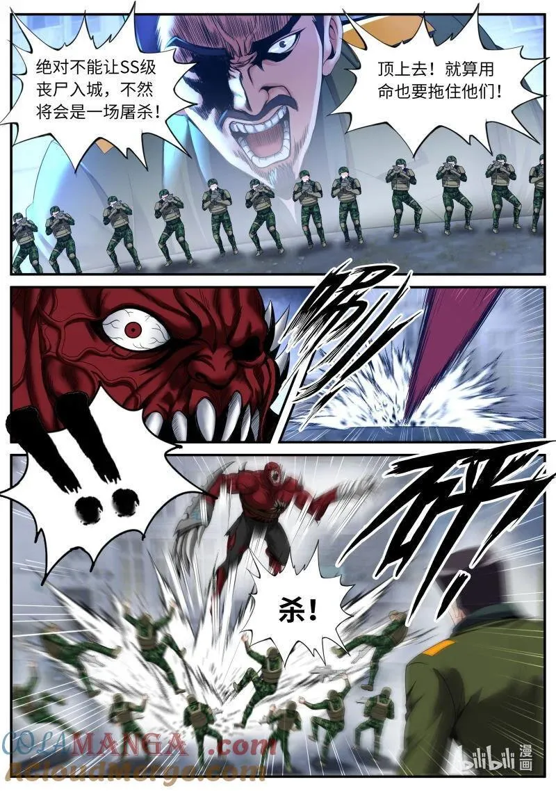 342 大乱斗9