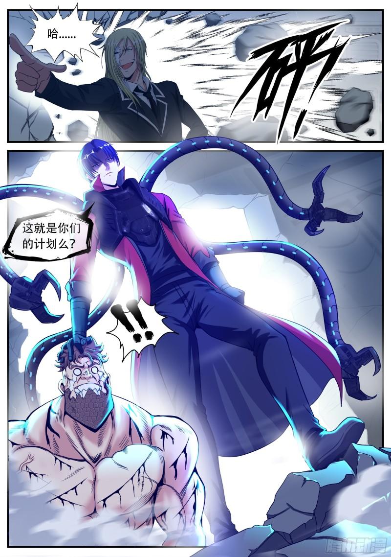 爆发8