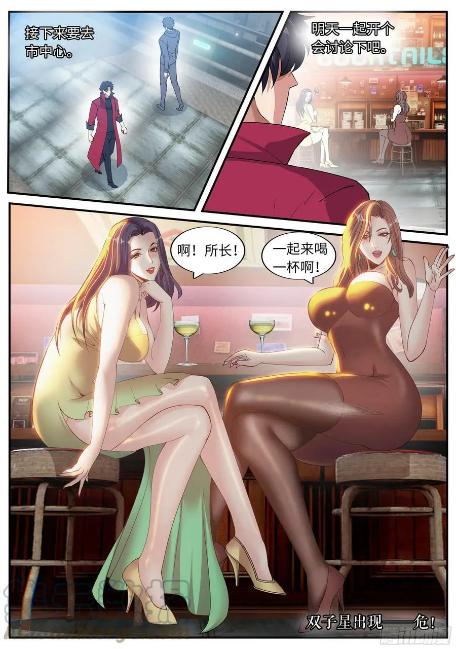 双子星 210