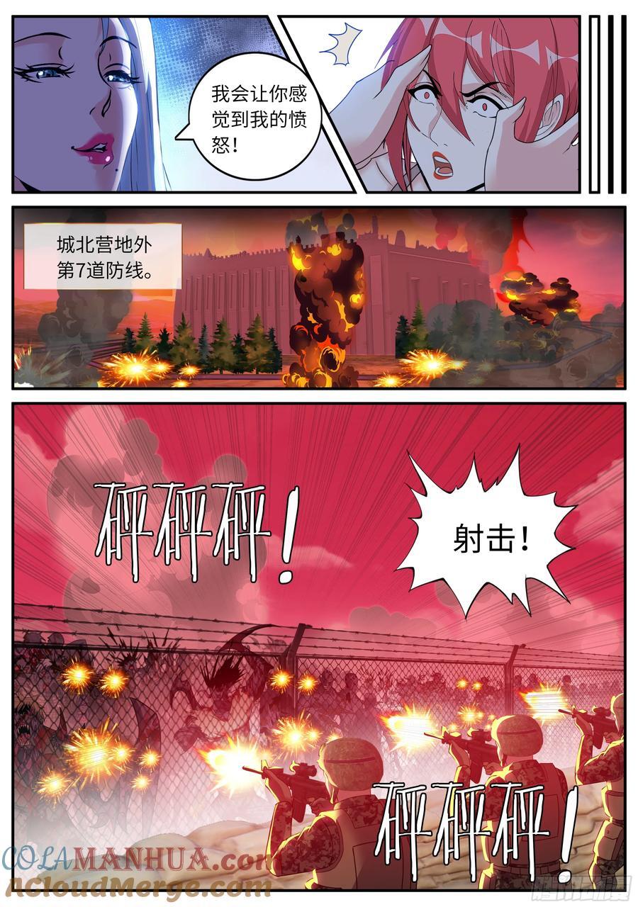 269 反天灾装甲9