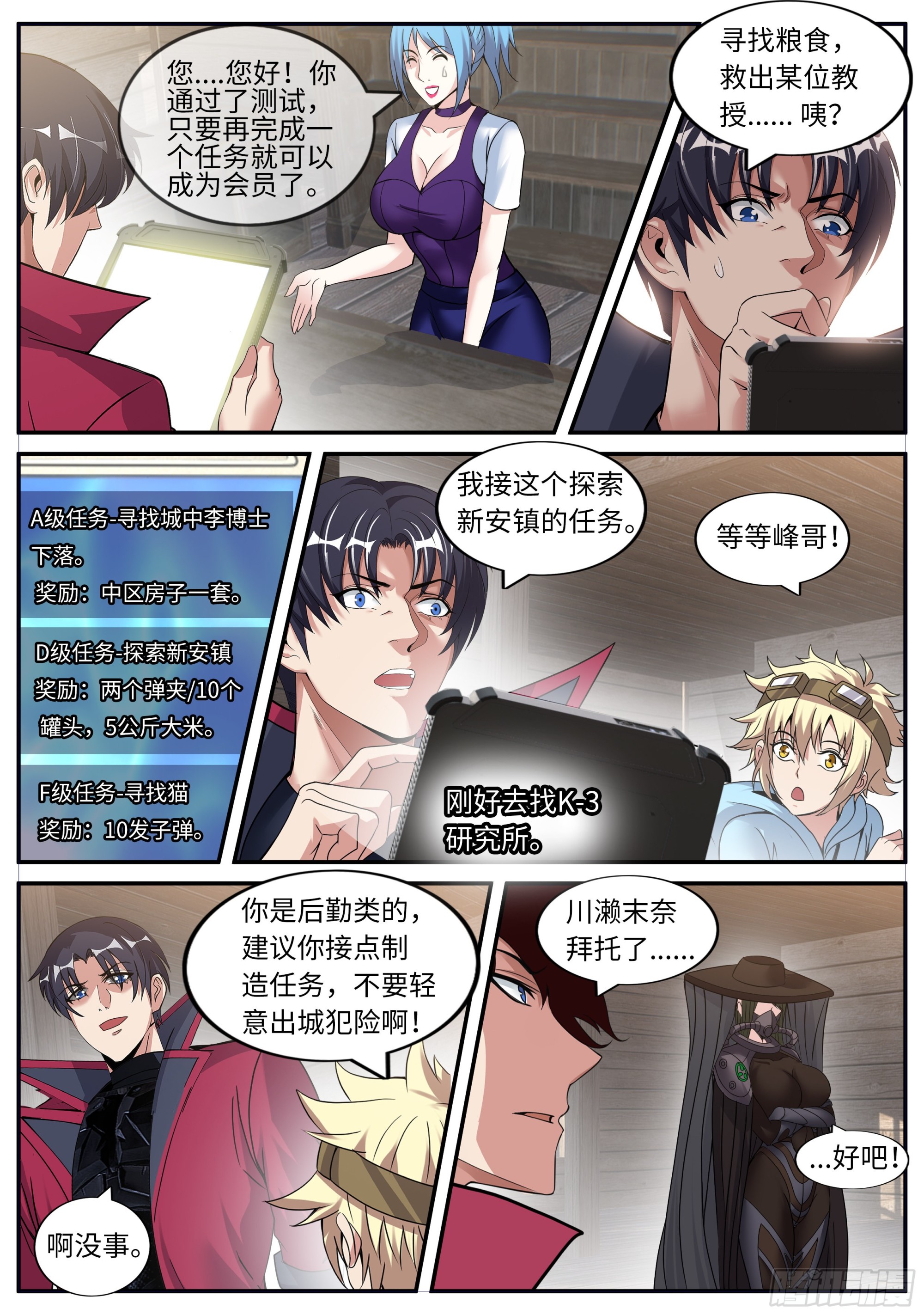 A级变异者11