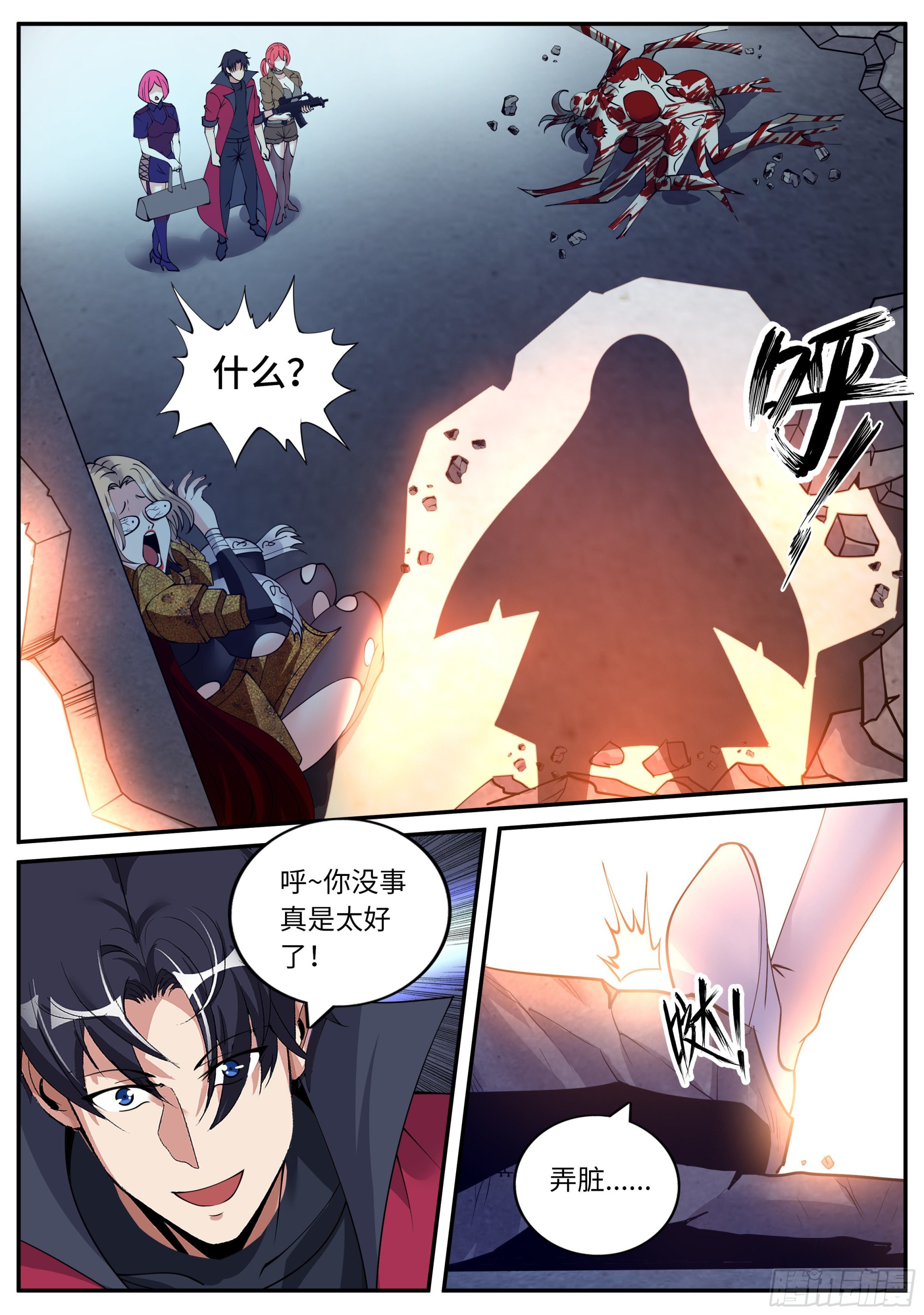 做牛做马！5