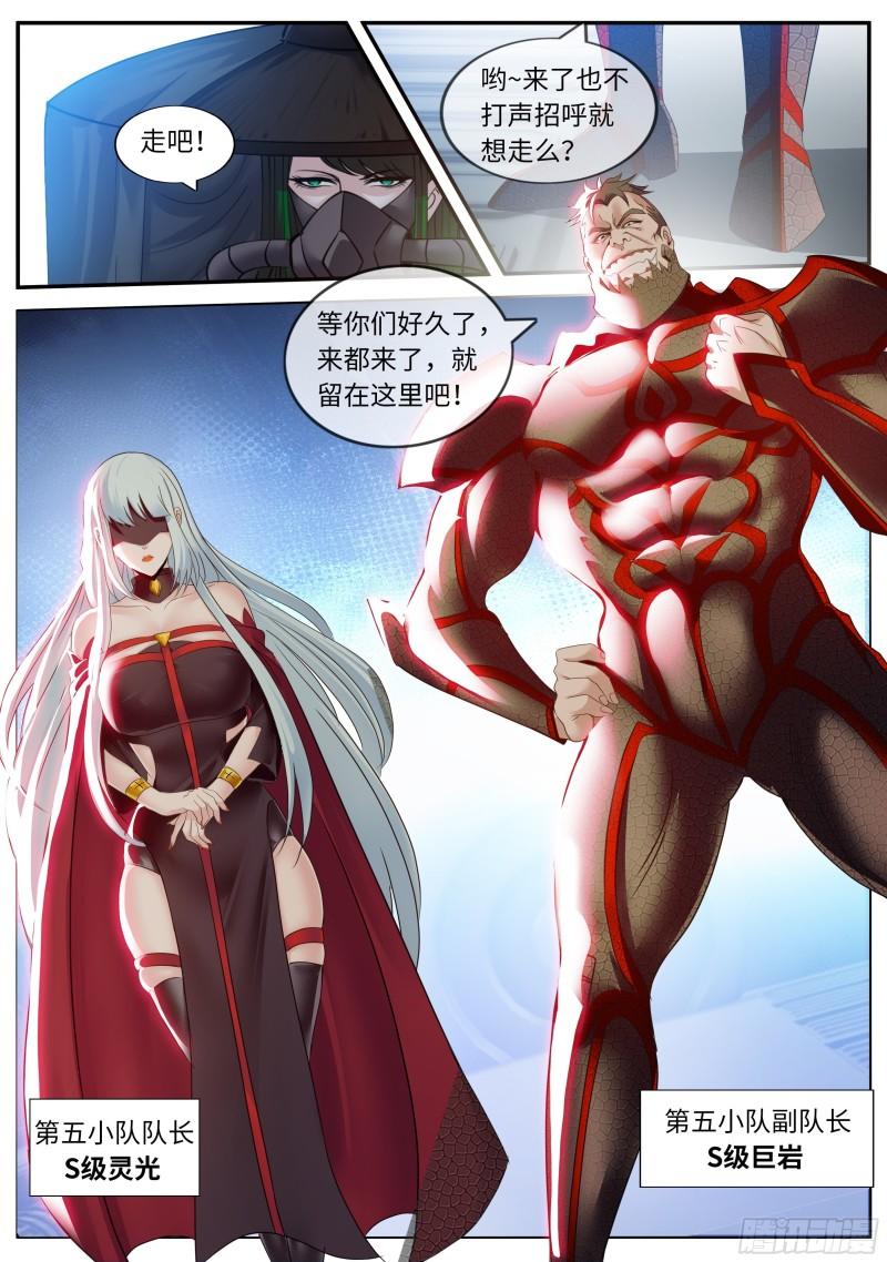 营救行动14